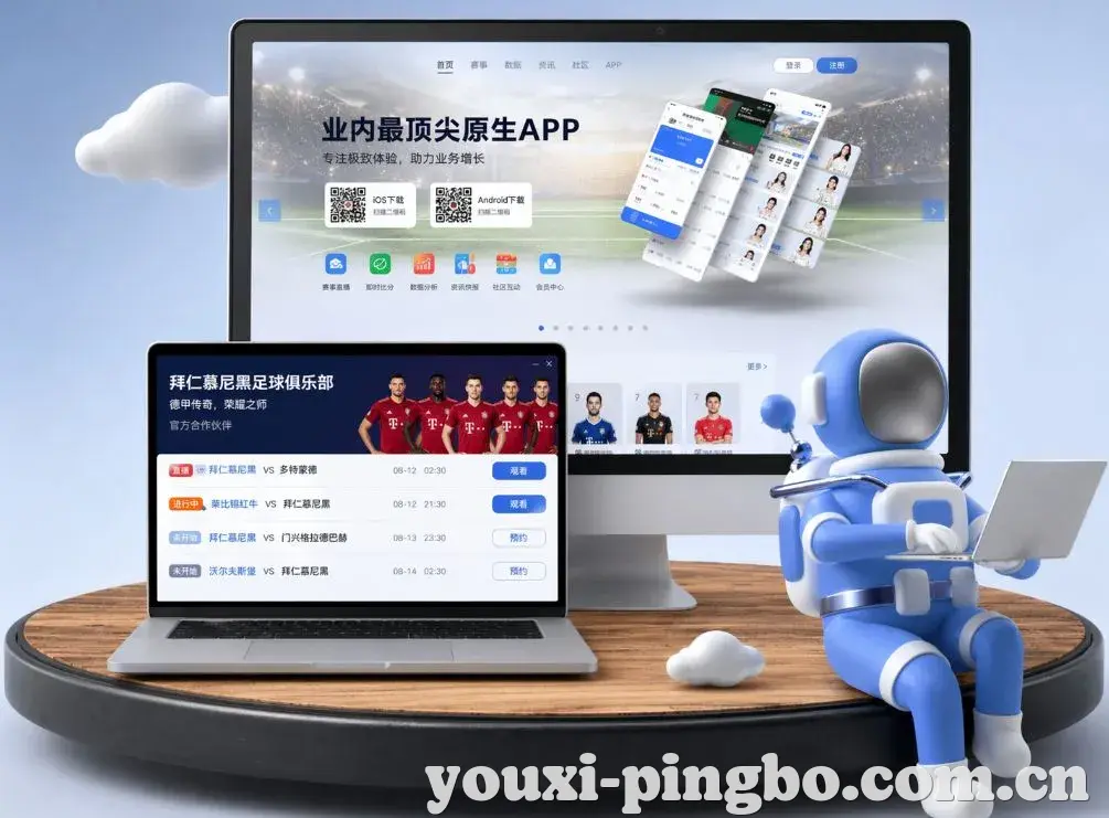 平博体育 App下载