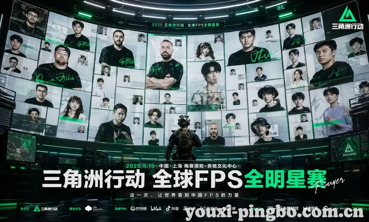 三角洲行动春季赛